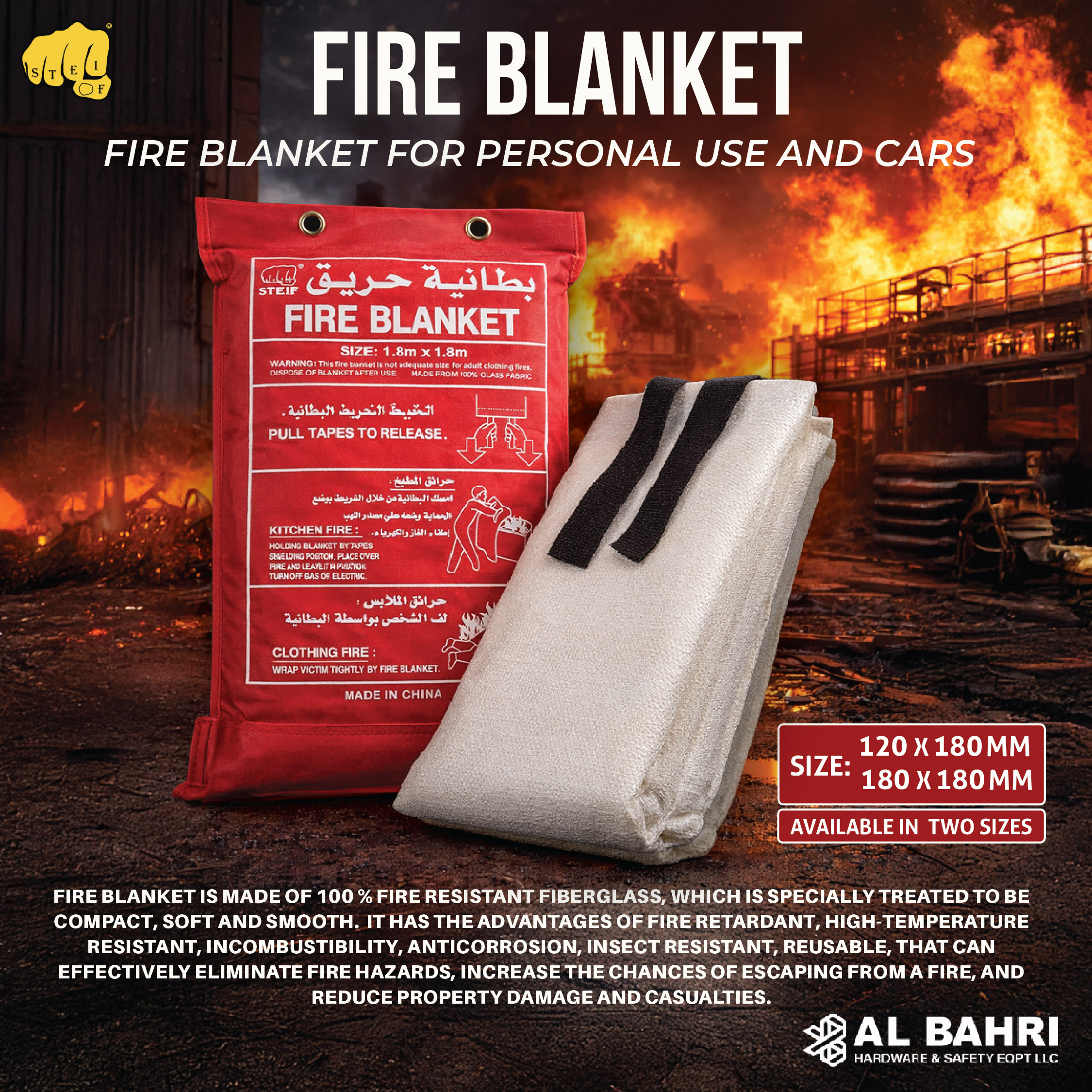  Fire Blanket